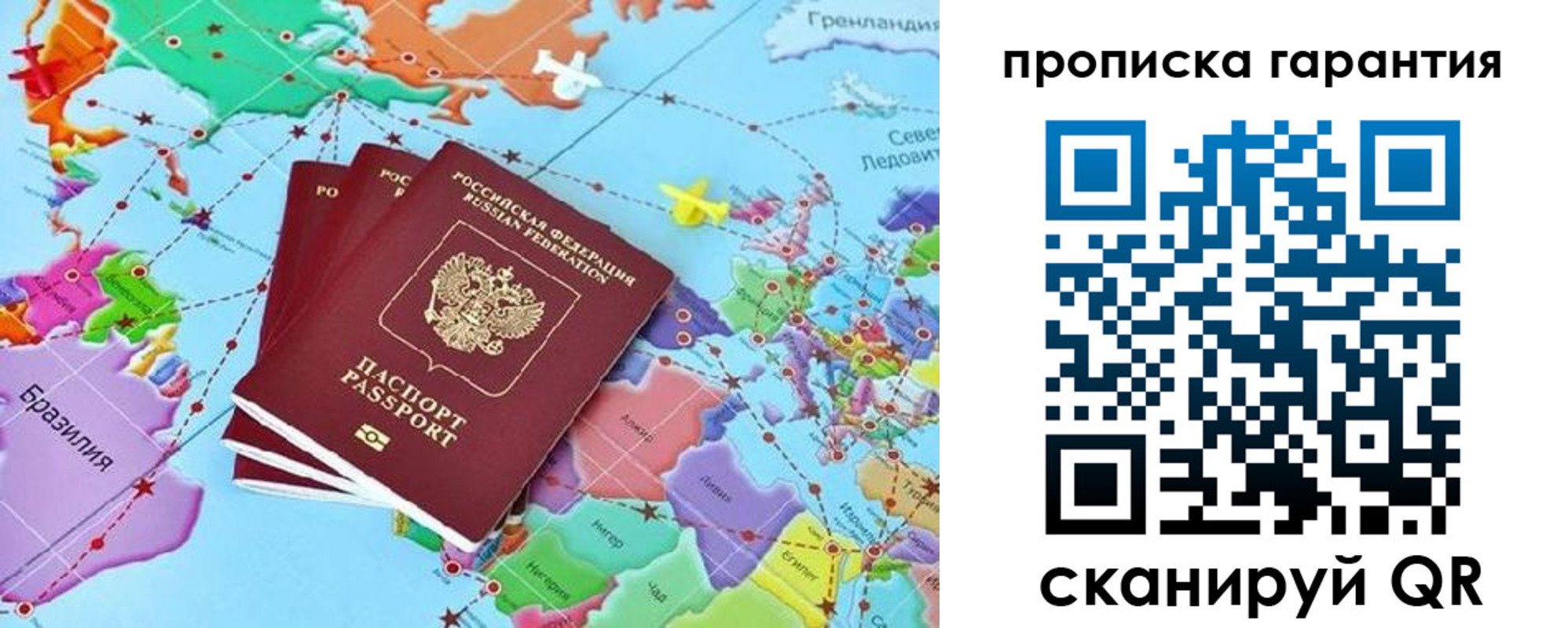 прописка от собственника в Дубне