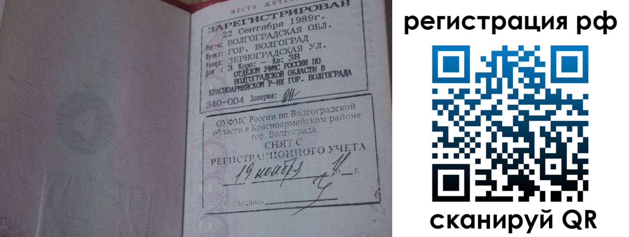прописка для работы в Дубне