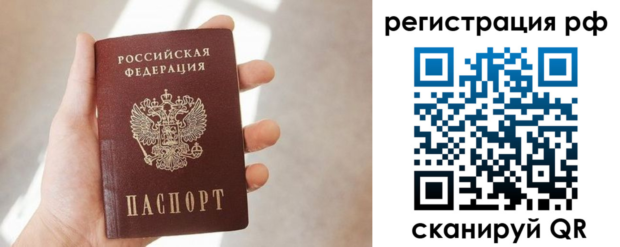 миграционный учет в Дубне