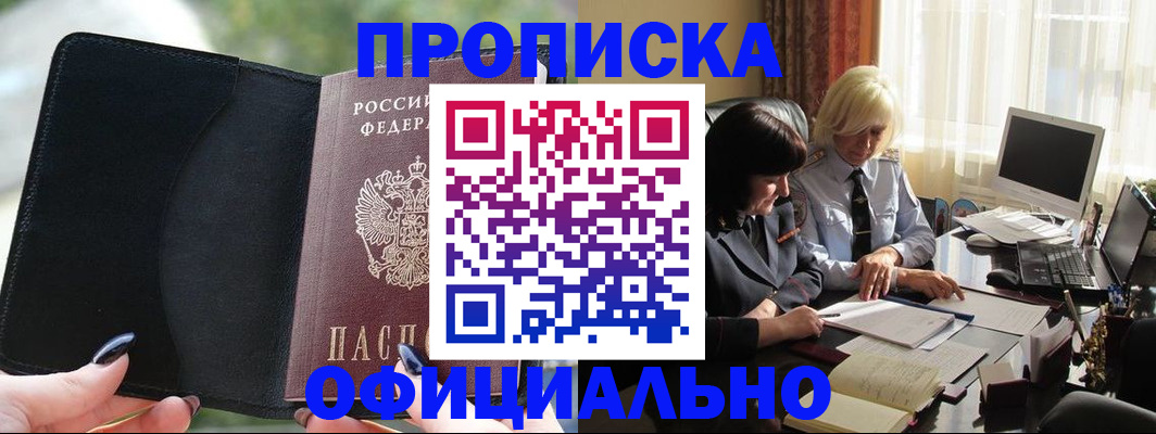 миграционный учет в Дубне