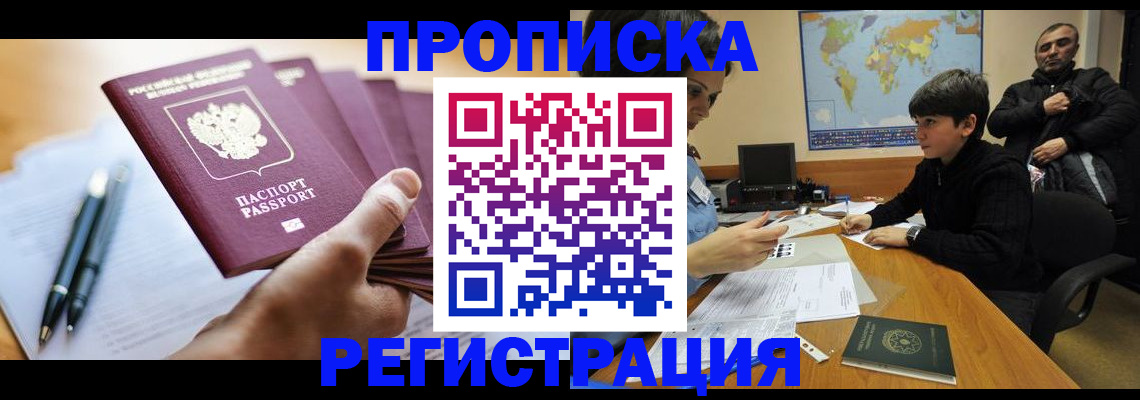 временная регистрация 2025 в Дубне