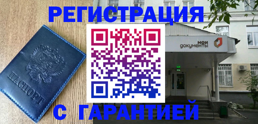 временная регистрация госуслуги в Дубне