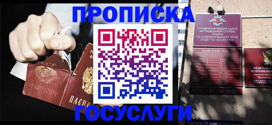 прописка 2025 в Дубне