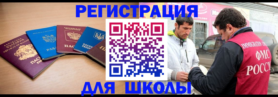 прописка от собственника в Дубне