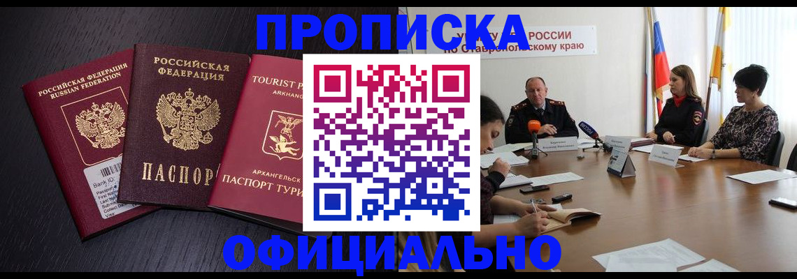 временная регистрация купить в Дубне